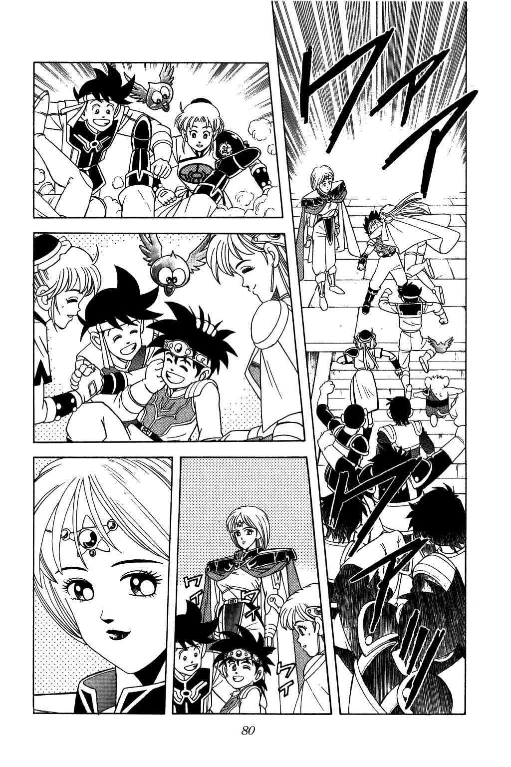 Page 18 Chapter 220 Dragon Quest: The Adventure of Dai