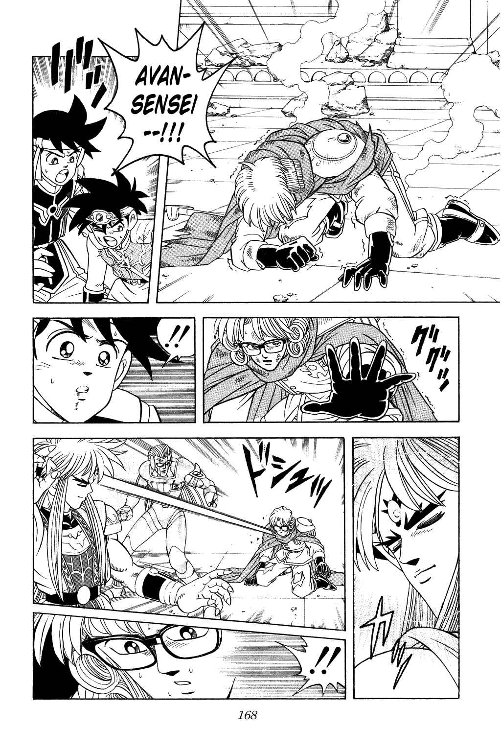 Page 7 Chapter 325 Dragon Quest: The Adventure of Dai