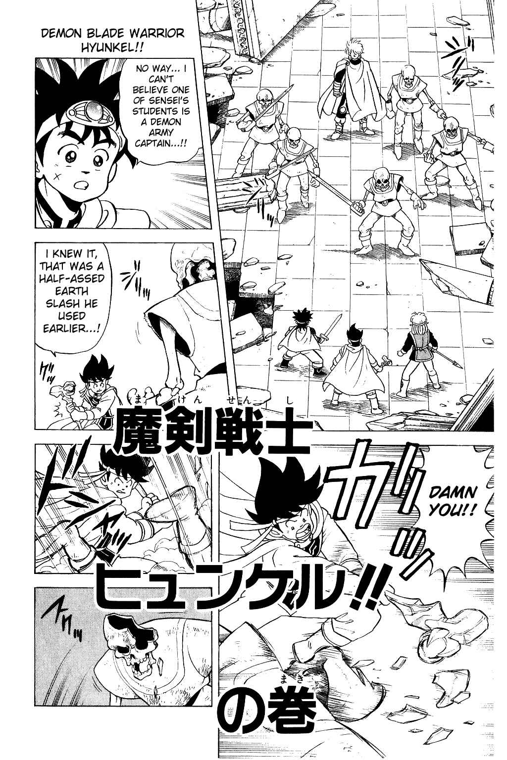 Page 1 Chapter 35 Dragon Quest: The Adventure of Dai