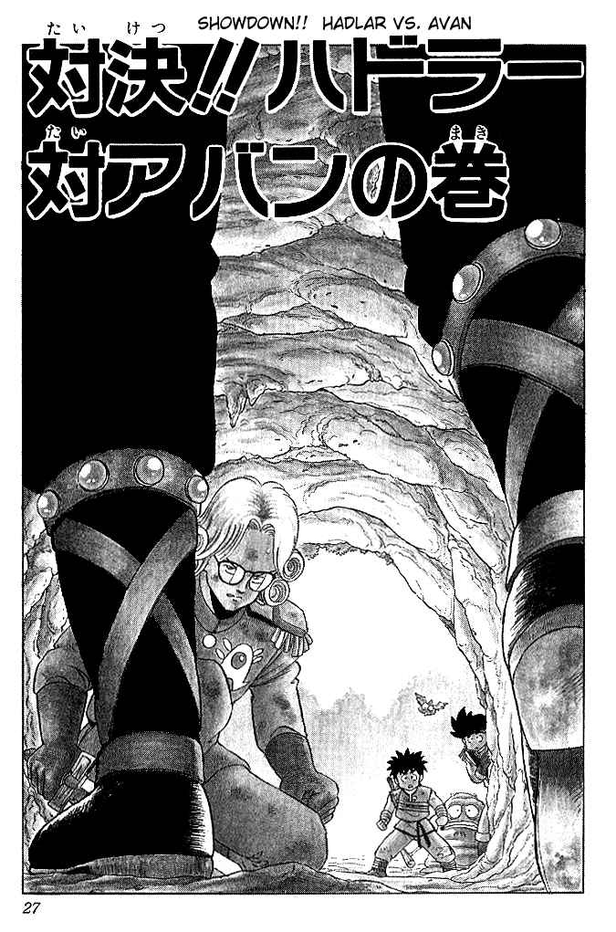 Page 1 Chapter 11 Dragon Quest: The Adventure of Dai
