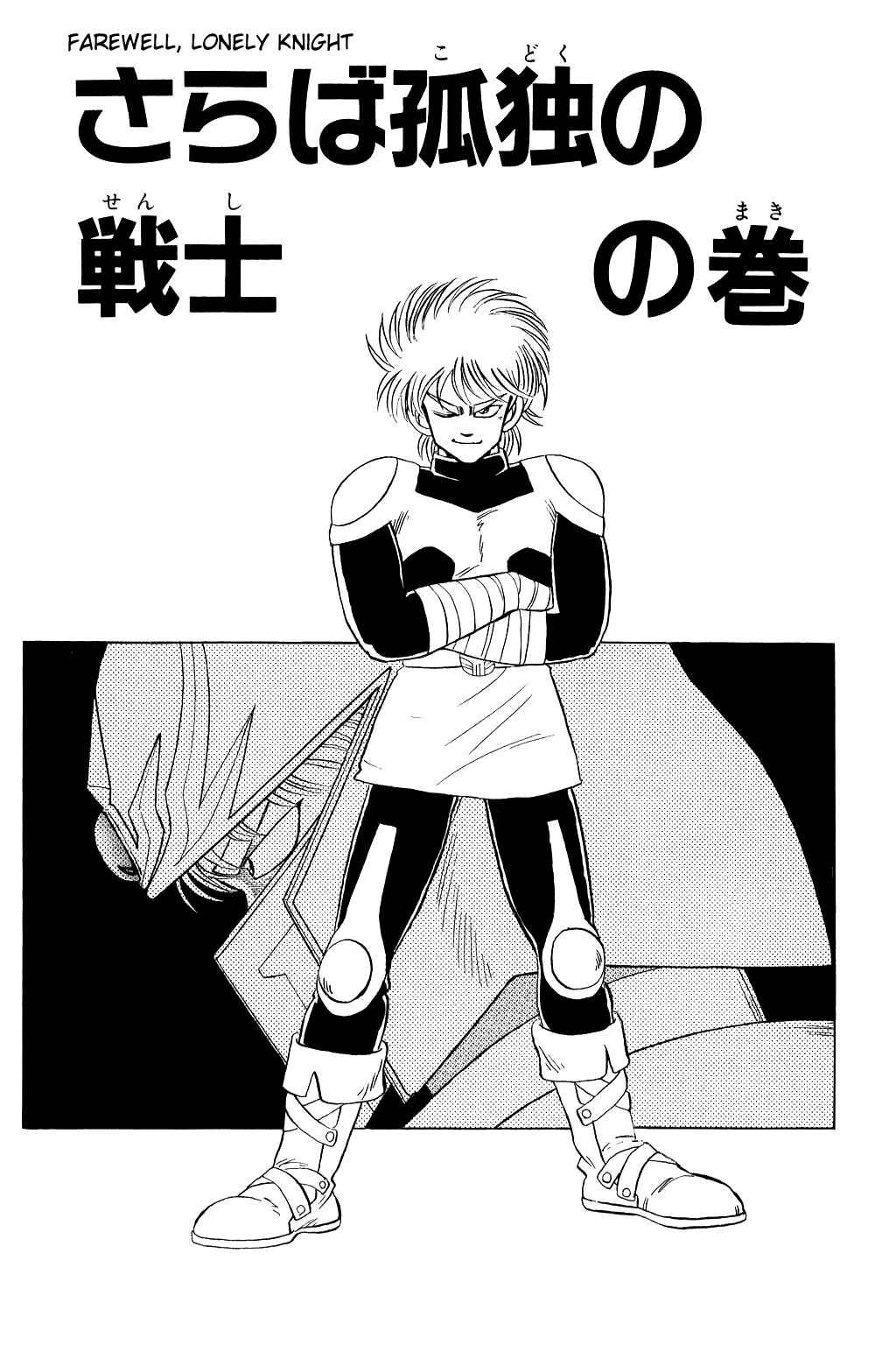 Page 1 Chapter 47 Dragon Quest: The Adventure of Dai