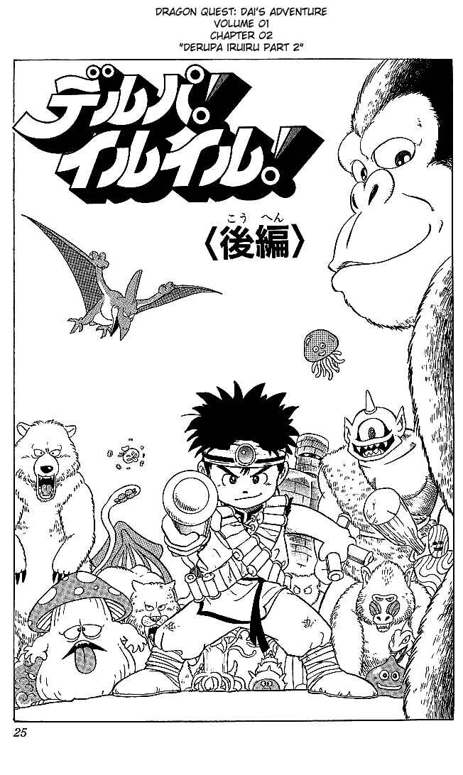 Page 1 Chapter 2 Dragon Quest: The Adventure of Dai