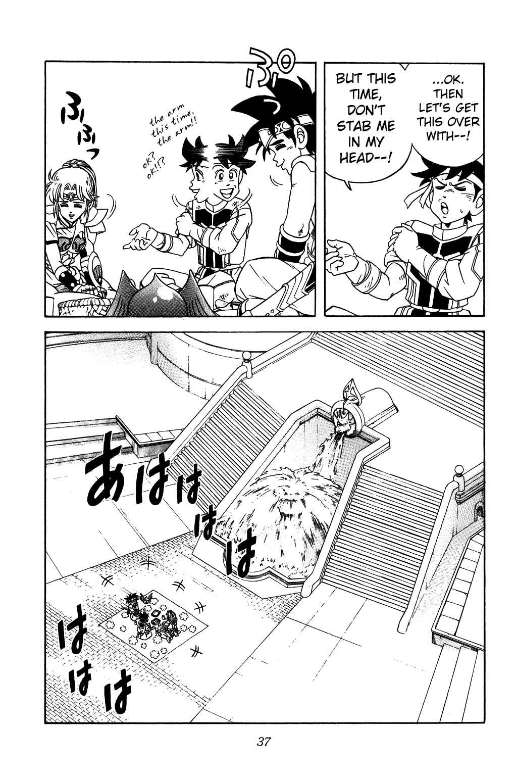 Page 14 Chapter 267 Dragon Quest: The Adventure of Dai