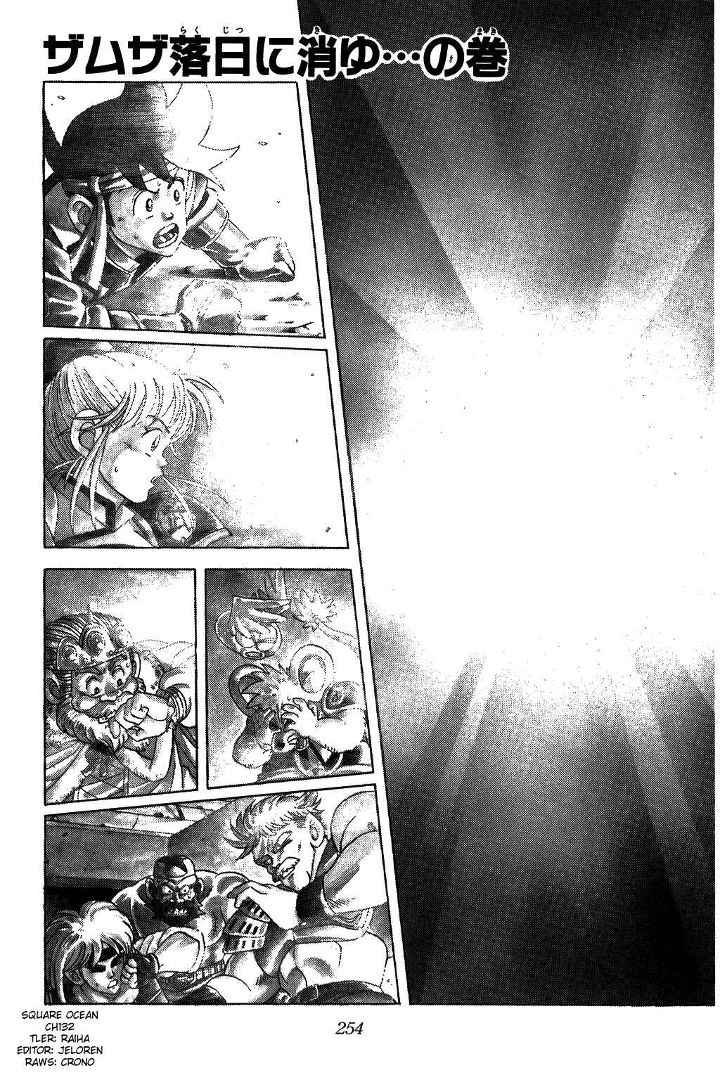 Page 1 Chapter 132 Dragon Quest: The Adventure of Dai