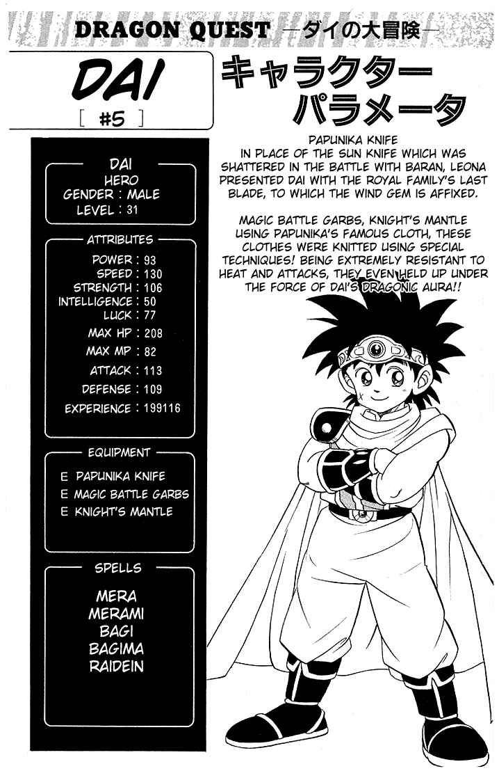 Page 21 Chapter 132 Dragon Quest: The Adventure of Dai