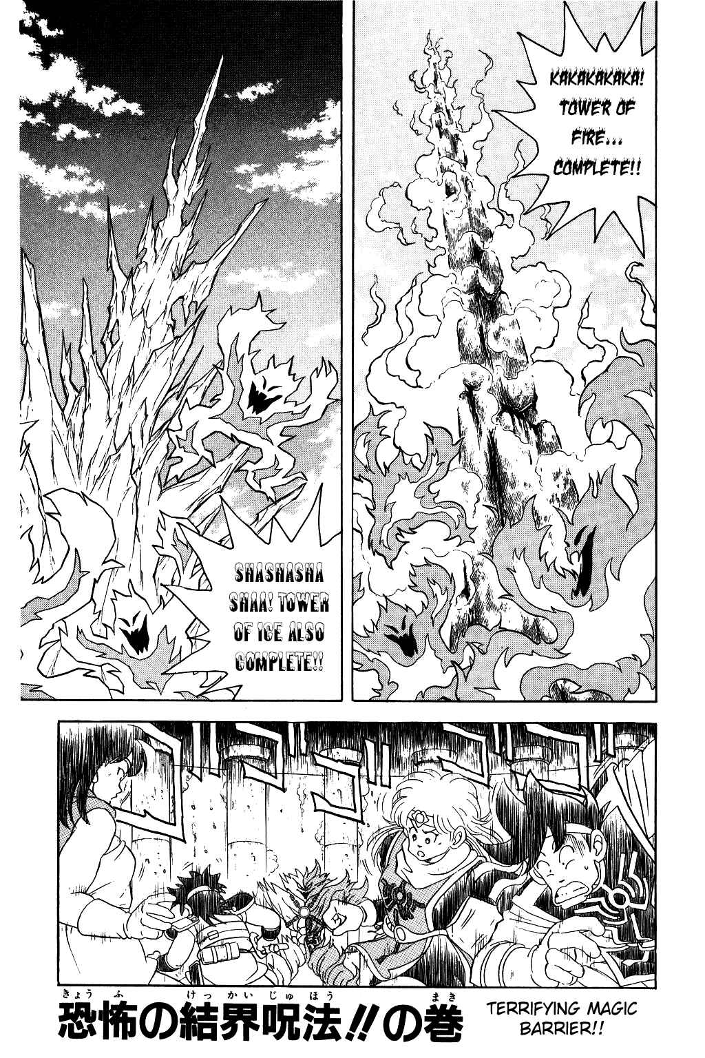 Page 1 Chapter 52 Dragon Quest: The Adventure of Dai