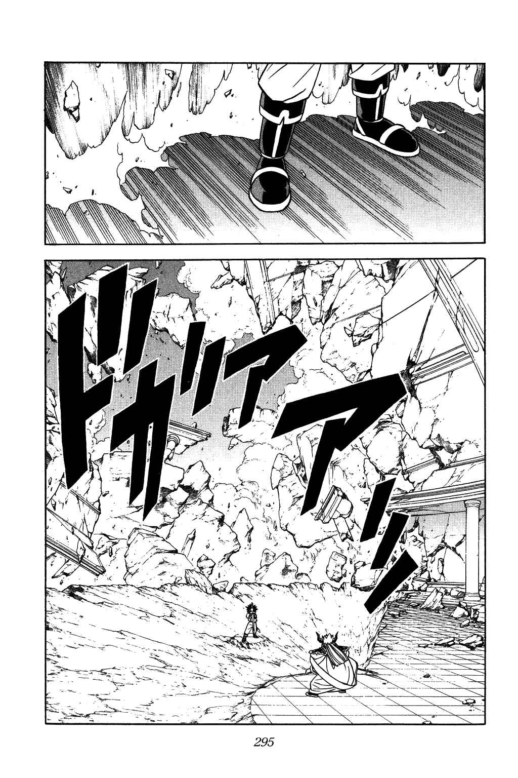Page 17 Chapter 297 Dragon Quest: The Adventure of Dai