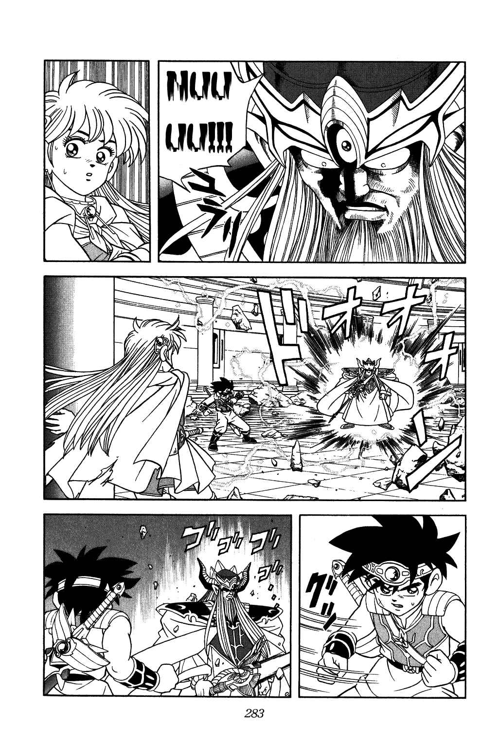 Page 5 Chapter 297 Dragon Quest: The Adventure of Dai