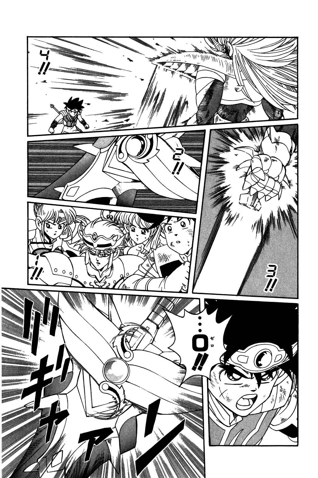 Page 14 Chapter 254 Dragon Quest: The Adventure of Dai