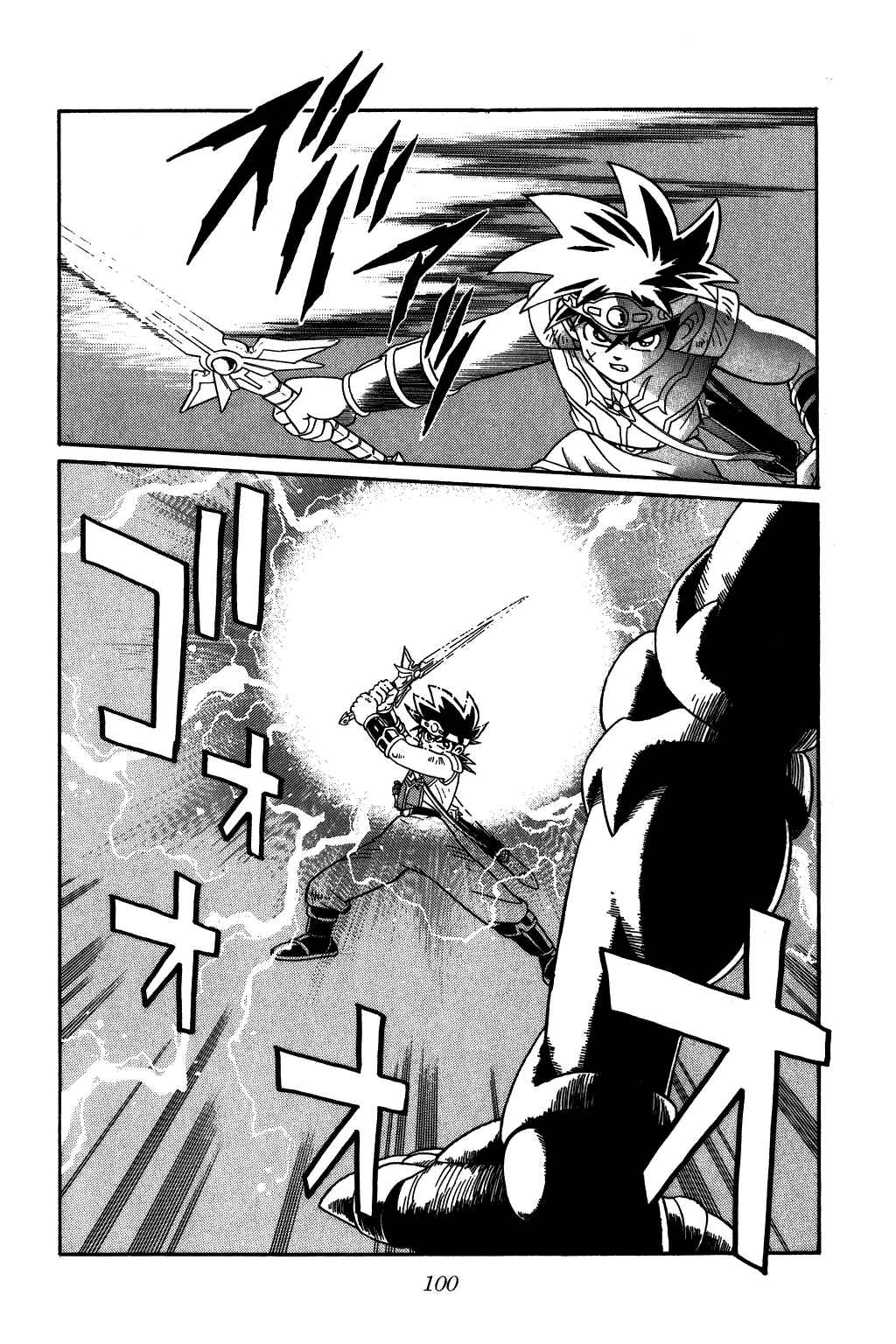 Page 15 Chapter 254 Dragon Quest: The Adventure of Dai