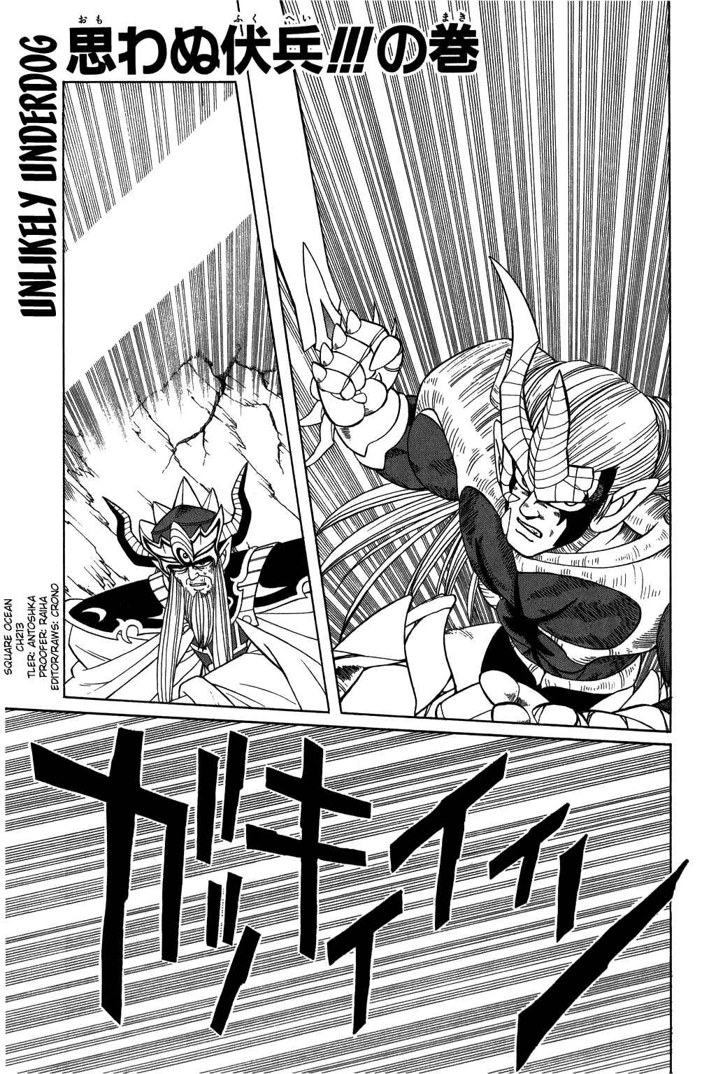 Page 1 Chapter 213 Dragon Quest: The Adventure of Dai