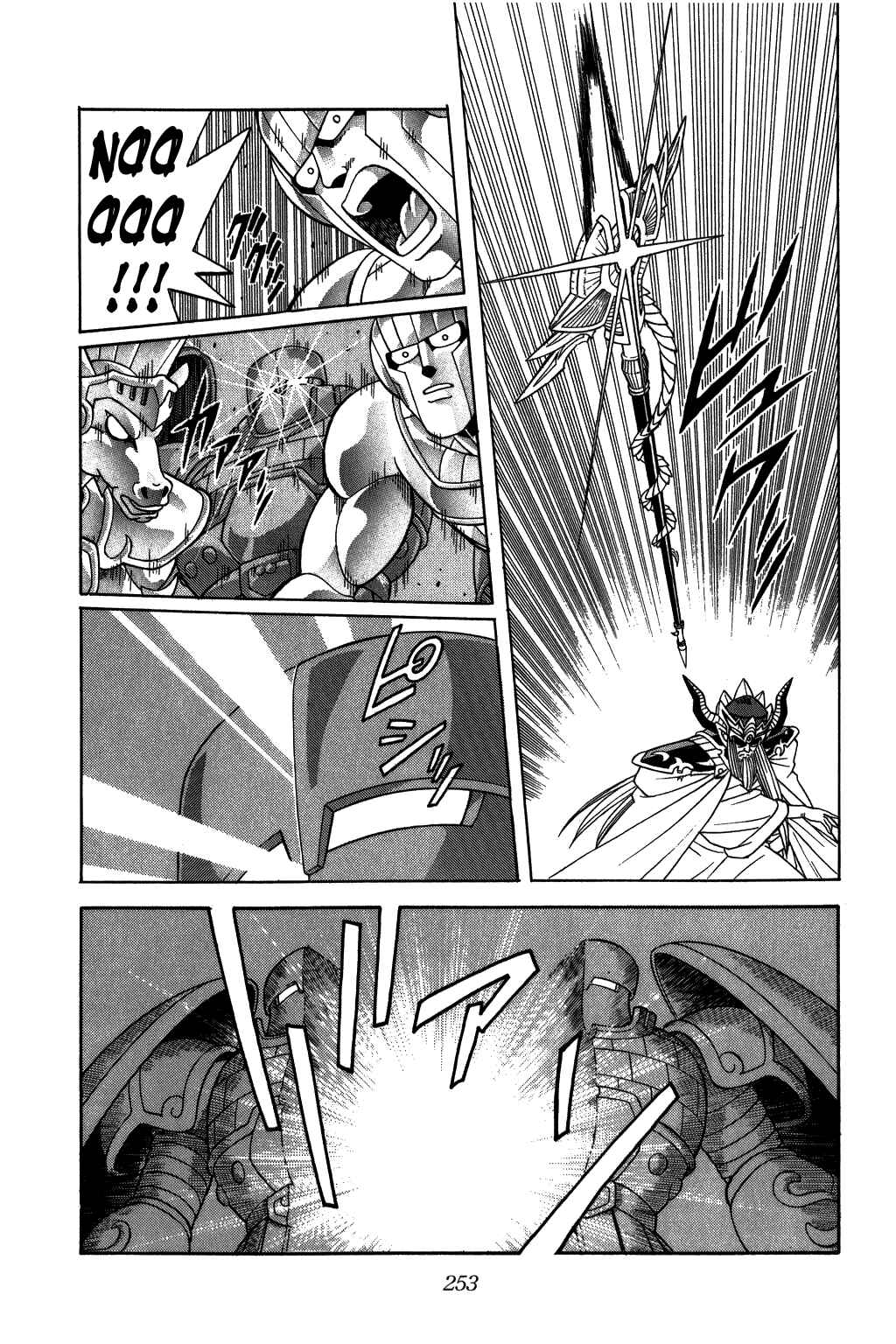 Page 13 Chapter 213 Dragon Quest: The Adventure of Dai