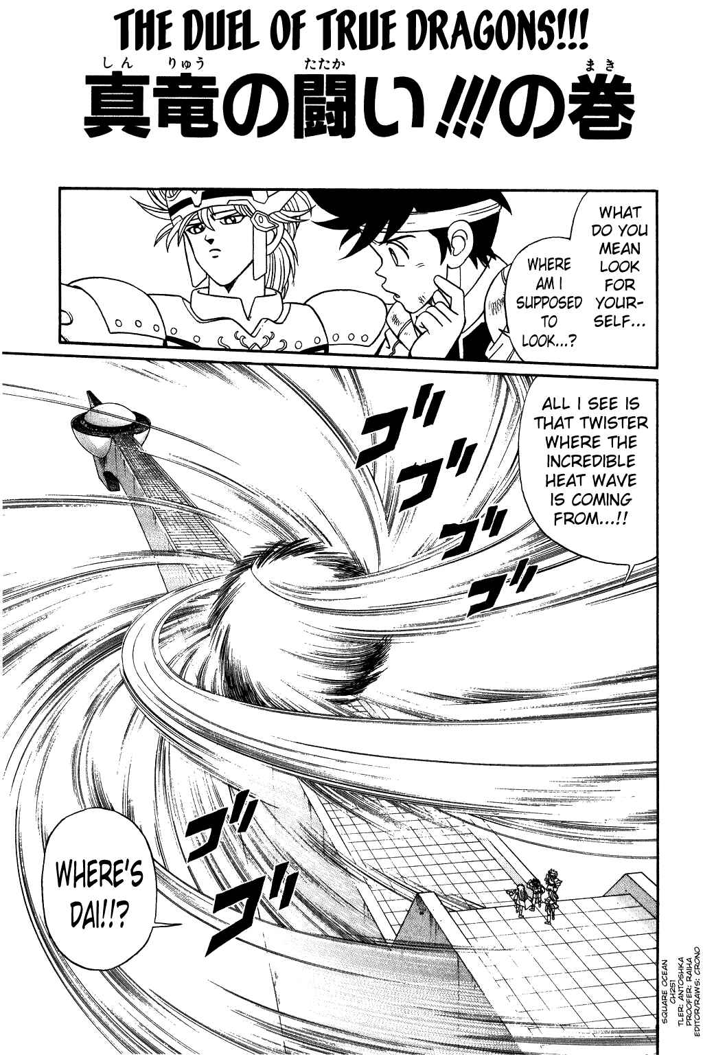 Page 1 Chapter 251 Dragon Quest: The Adventure of Dai