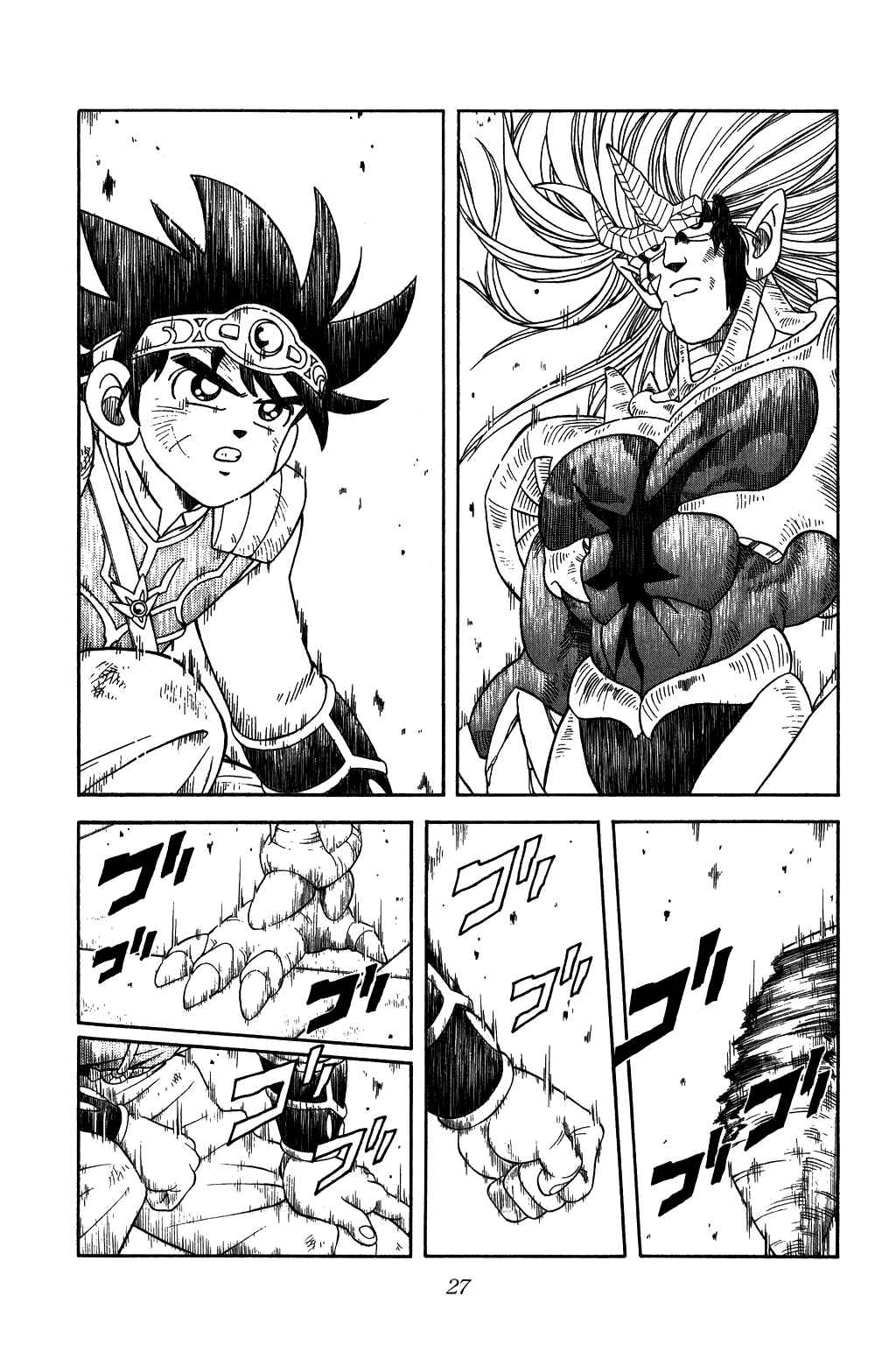 Page 3 Chapter 251 Dragon Quest: The Adventure of Dai