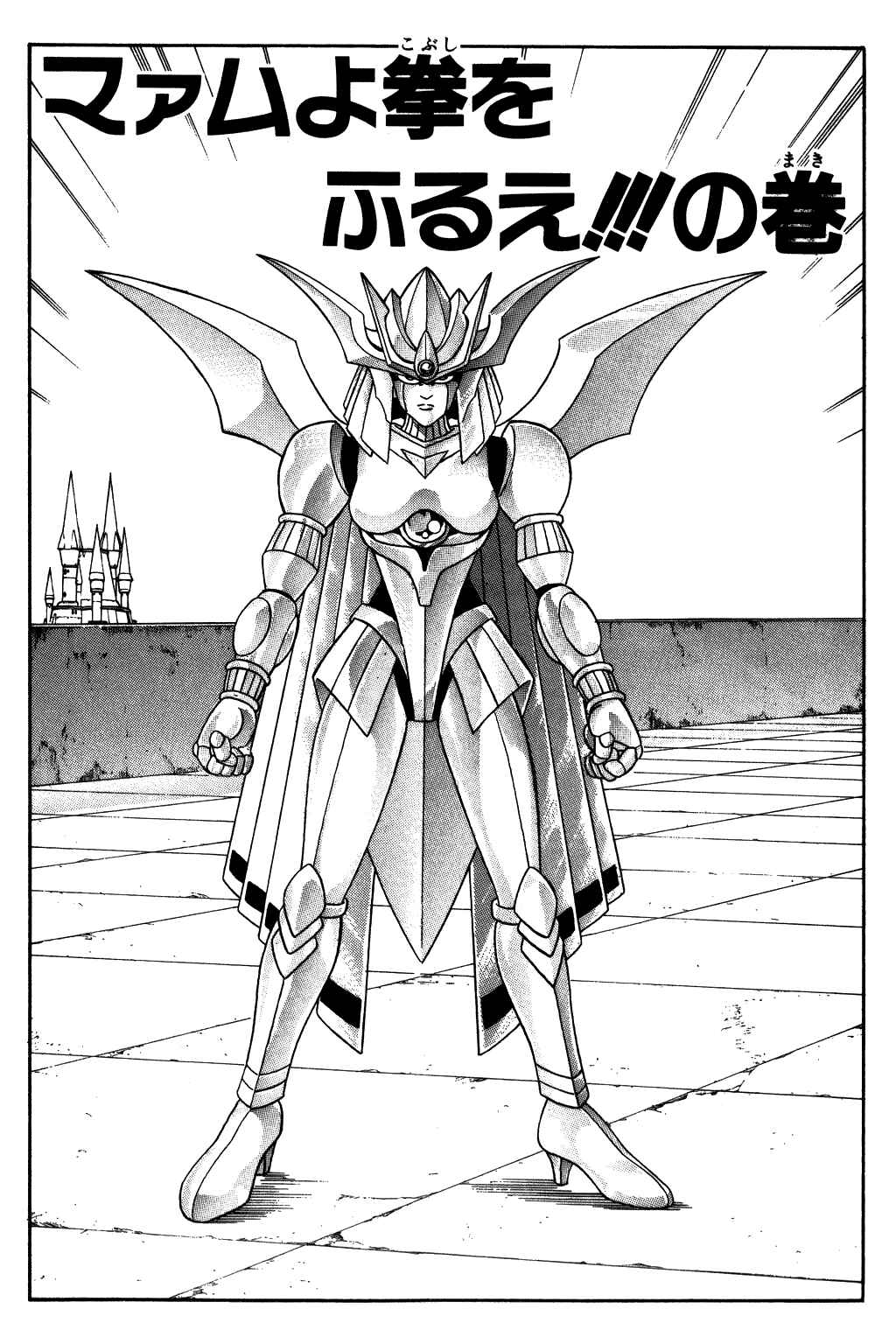 Page 2 Chapter 244 Dragon Quest: The Adventure of Dai