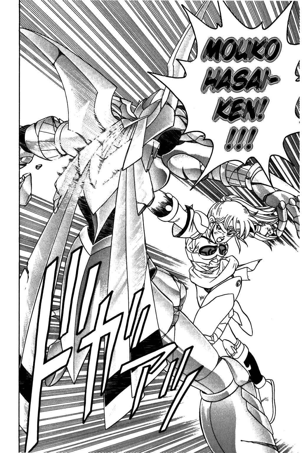 Page 12 Chapter 246 Dragon Quest: The Adventure of Dai