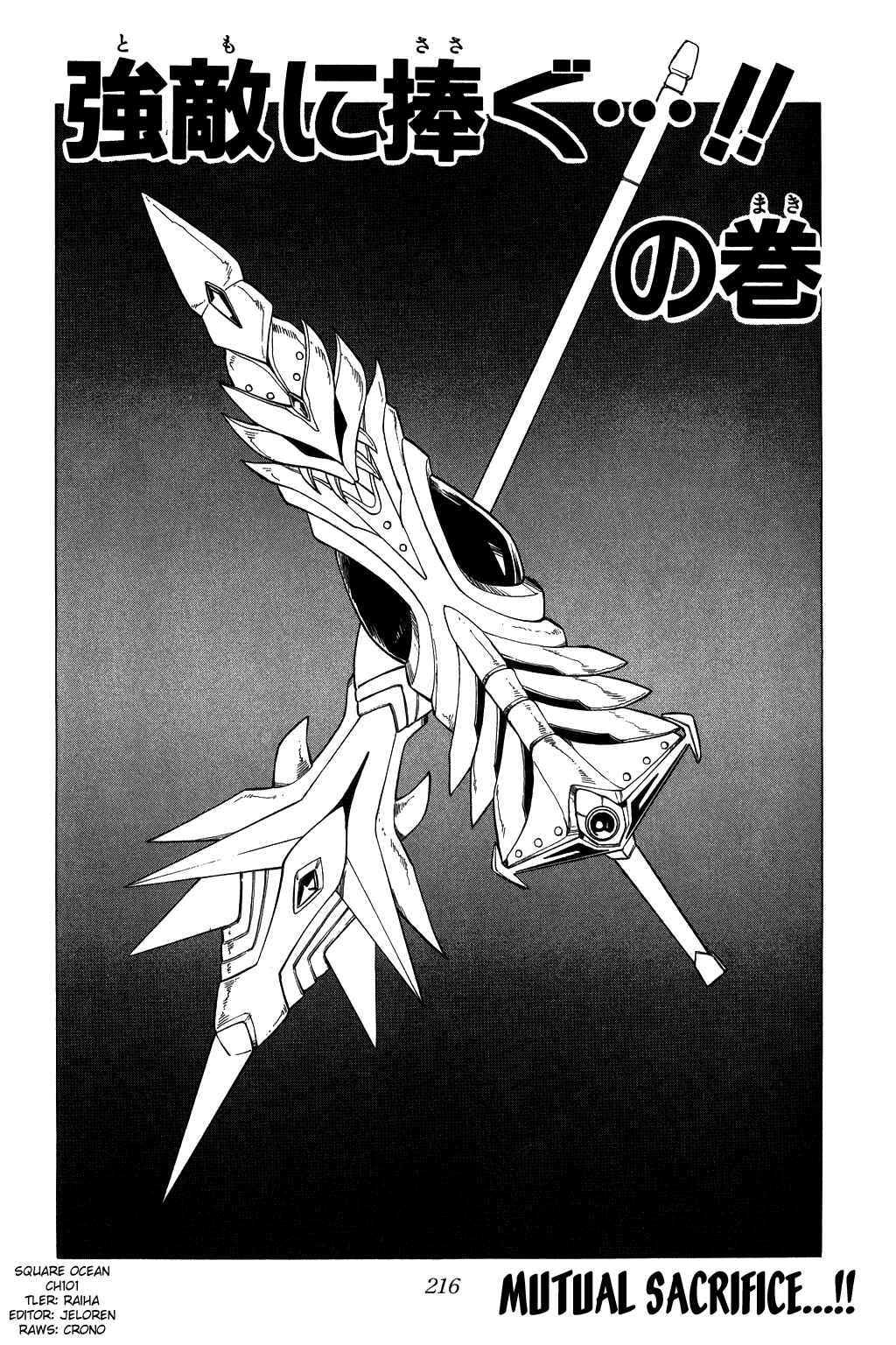 Page 1 Chapter 101 Dragon Quest: The Adventure of Dai