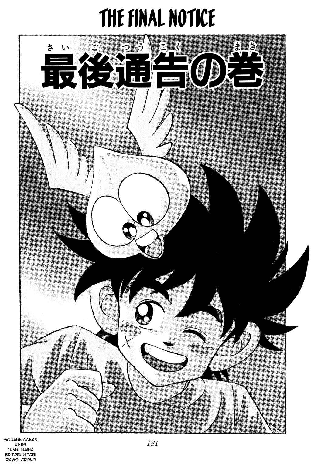 Page 1 Chapter 114 Dragon Quest: The Adventure of Dai