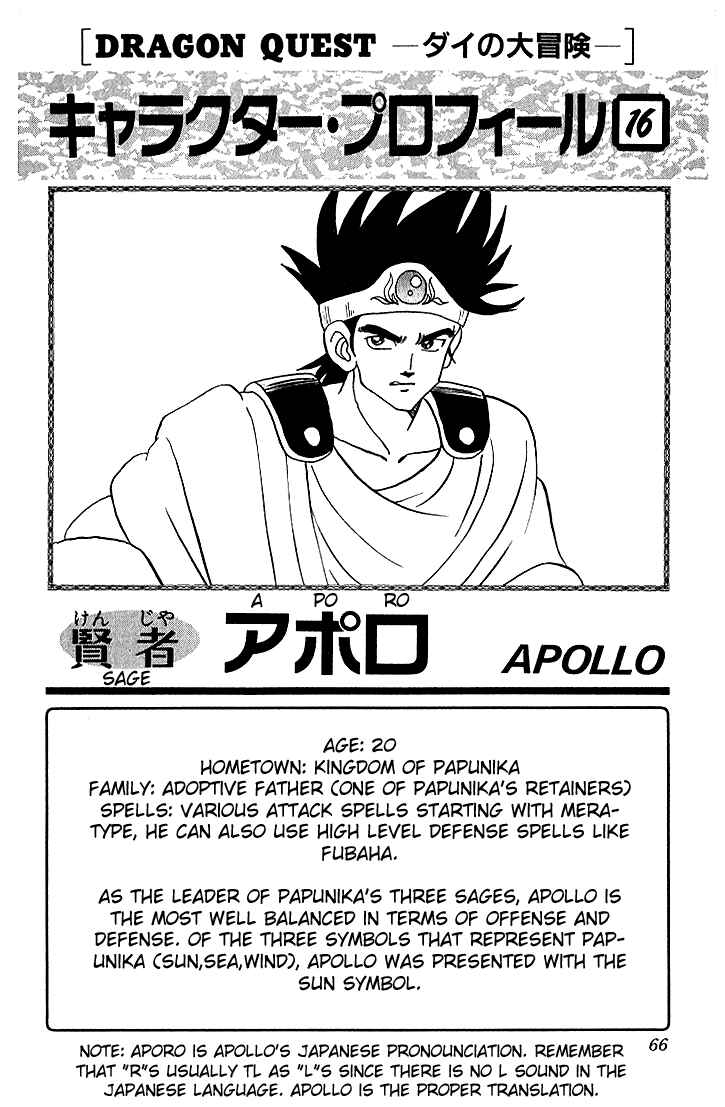 Page 19 Chapter 69 Dragon Quest: The Adventure of Dai