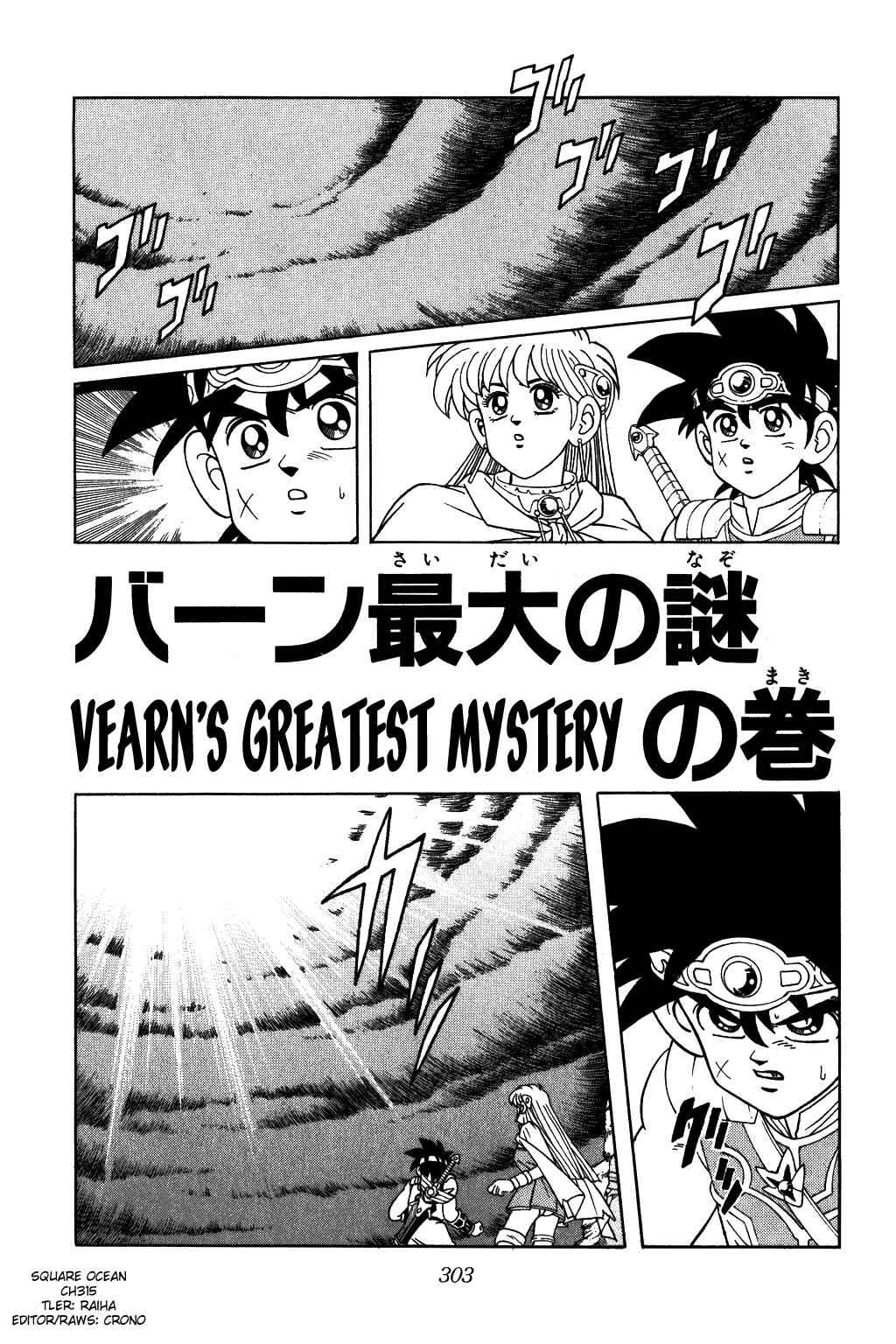 Page 1 Chapter 315 Dragon Quest: The Adventure of Dai
