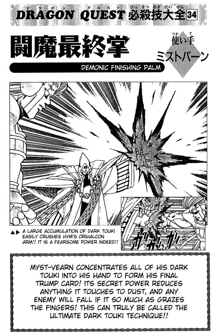 Page 19 Chapter 315 Dragon Quest: The Adventure of Dai