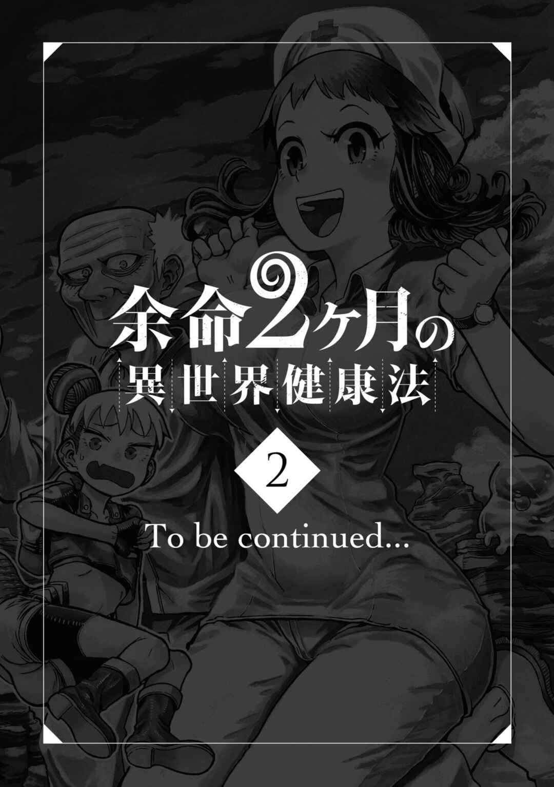 Page 37 Chapter 6 Yomei Nikagetsu no Isekai Kenkouhou