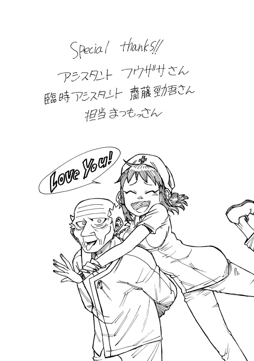 Page 37 Chapter 16 Yomei Nikagetsu no Isekai Kenkouhou