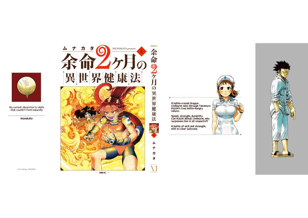 Page 42 Chapter 20 Yomei Nikagetsu no Isekai Kenkouhou