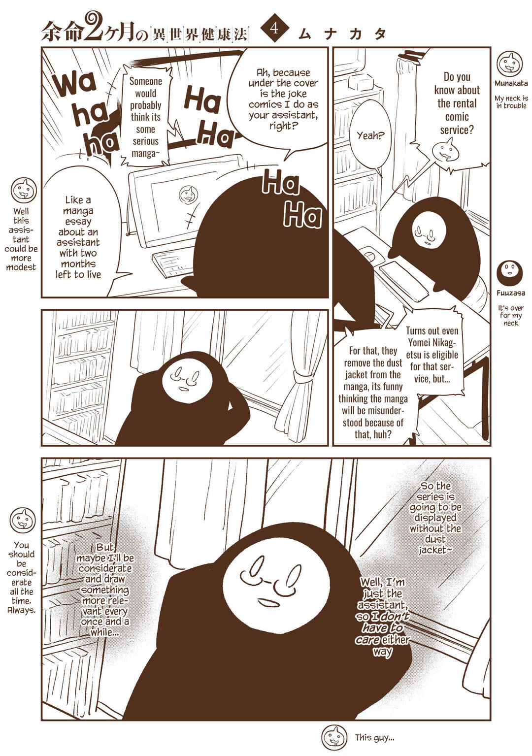 Page 43 Chapter 20 Yomei Nikagetsu no Isekai Kenkouhou