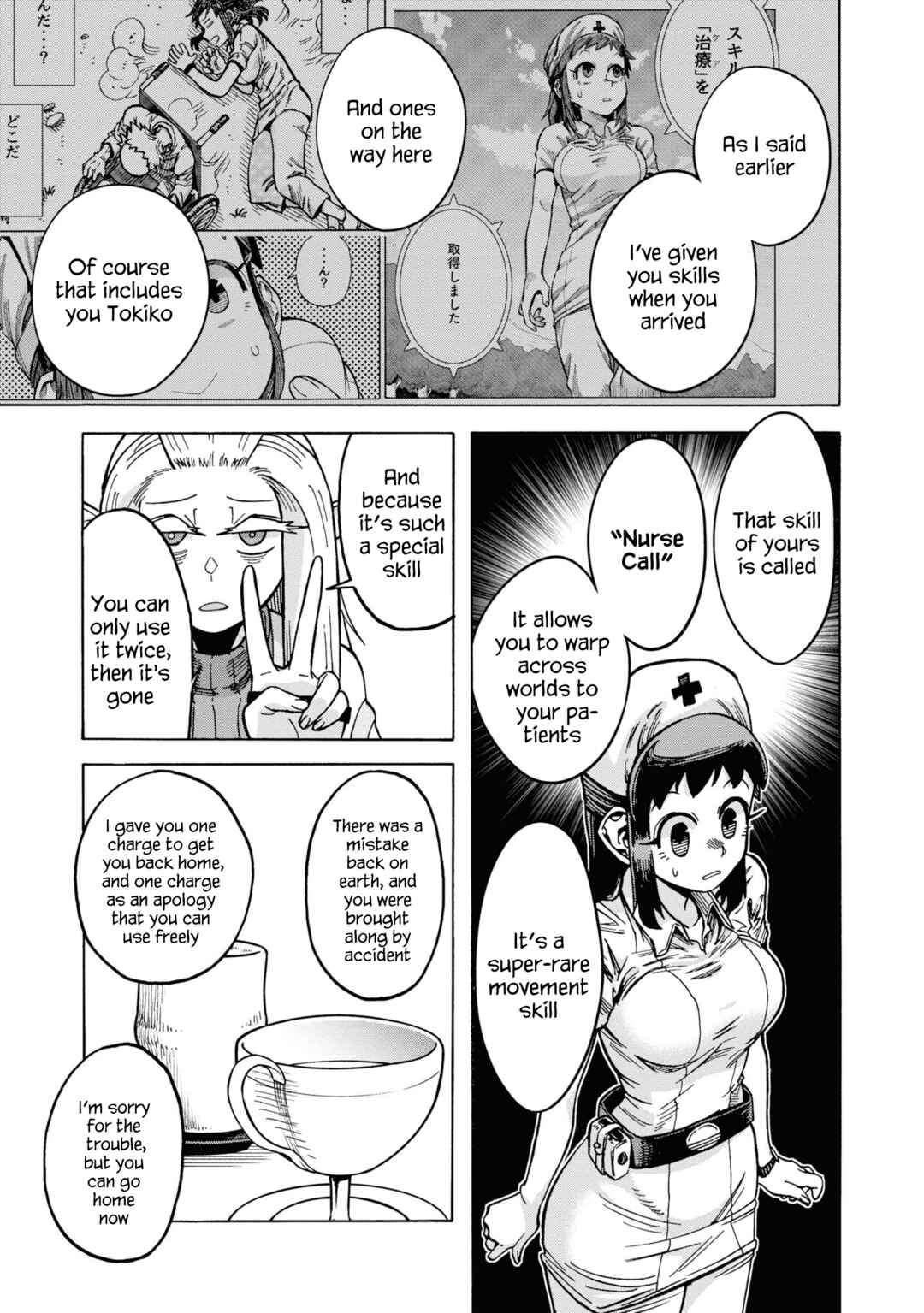 Page 23 Chapter 14 Yomei Nikagetsu no Isekai Kenkouhou