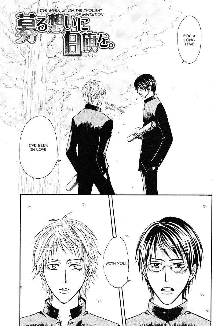 Page 3 Chapter Unknown_4079 Osananajimi no Hatsukoi Kyoushitsu