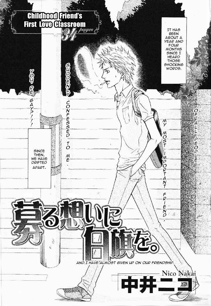 Page 5 Chapter Unknown_4079 Osananajimi no Hatsukoi Kyoushitsu
