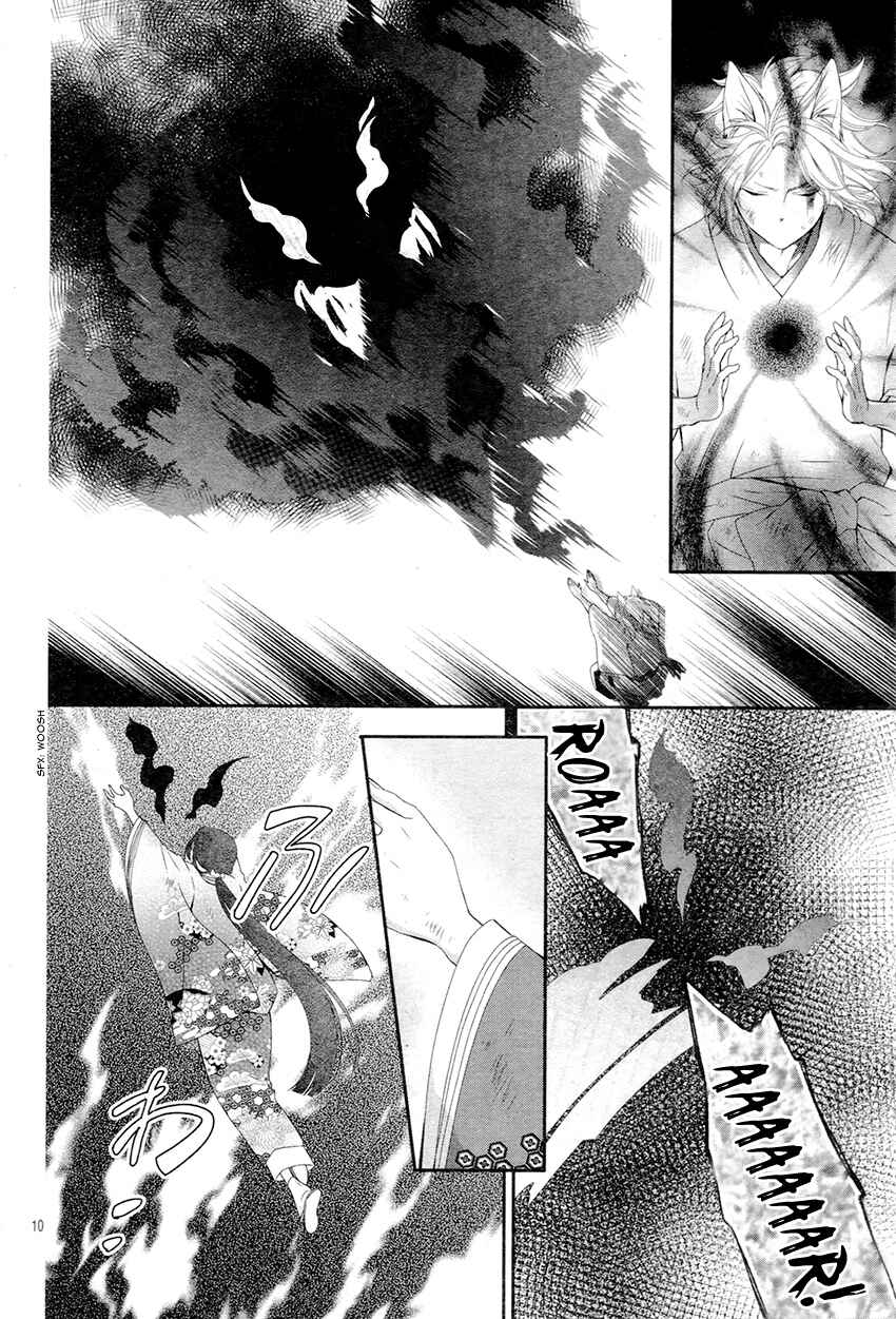 Page 15 Chapter 5 Koi to Kemono to Seitokai