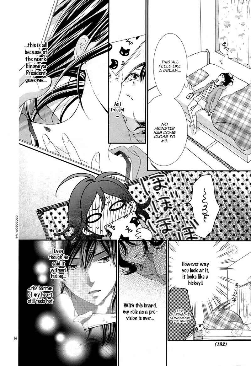 Page 17 Chapter 3 Koi to Kemono to Seitokai