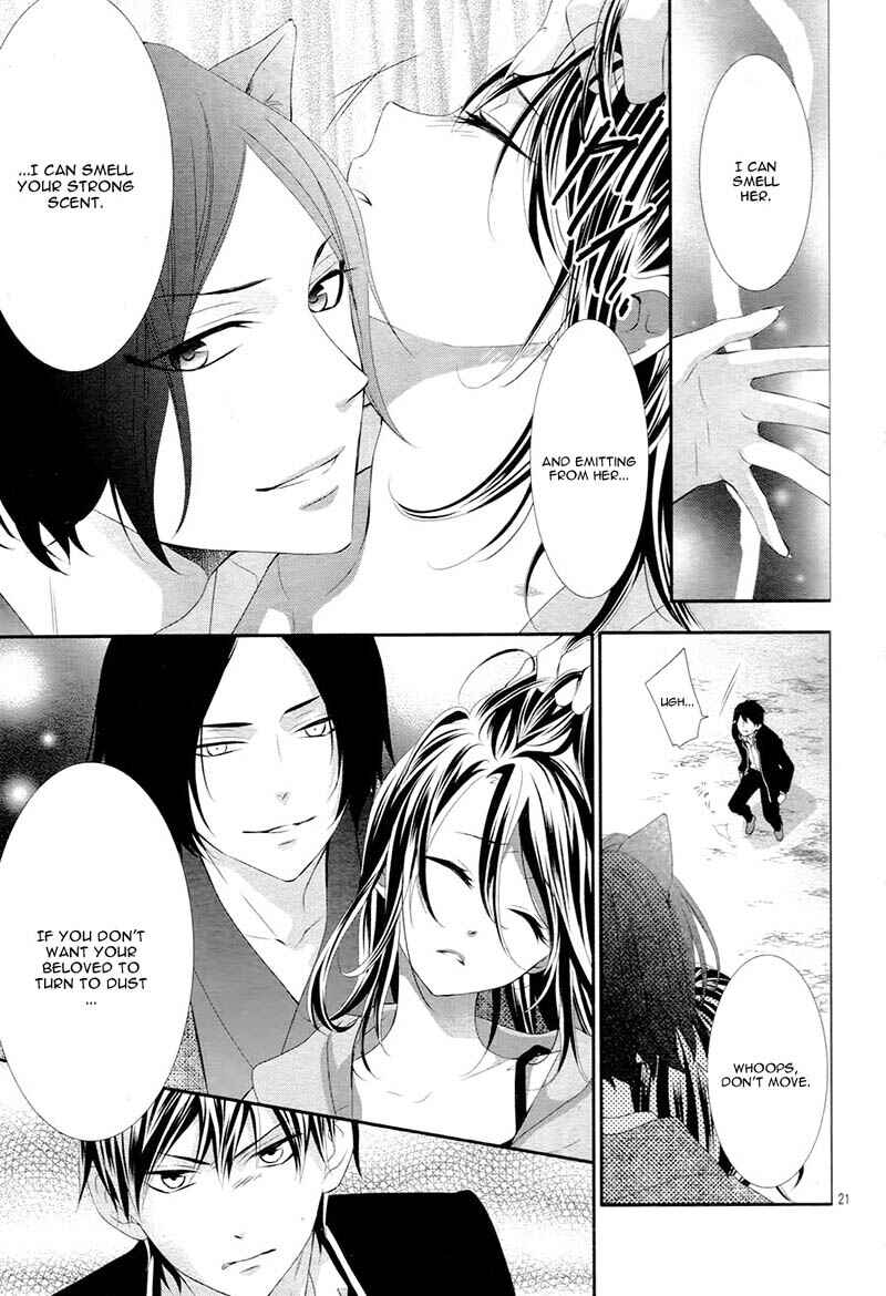Page 24 Chapter 3 Koi to Kemono to Seitokai