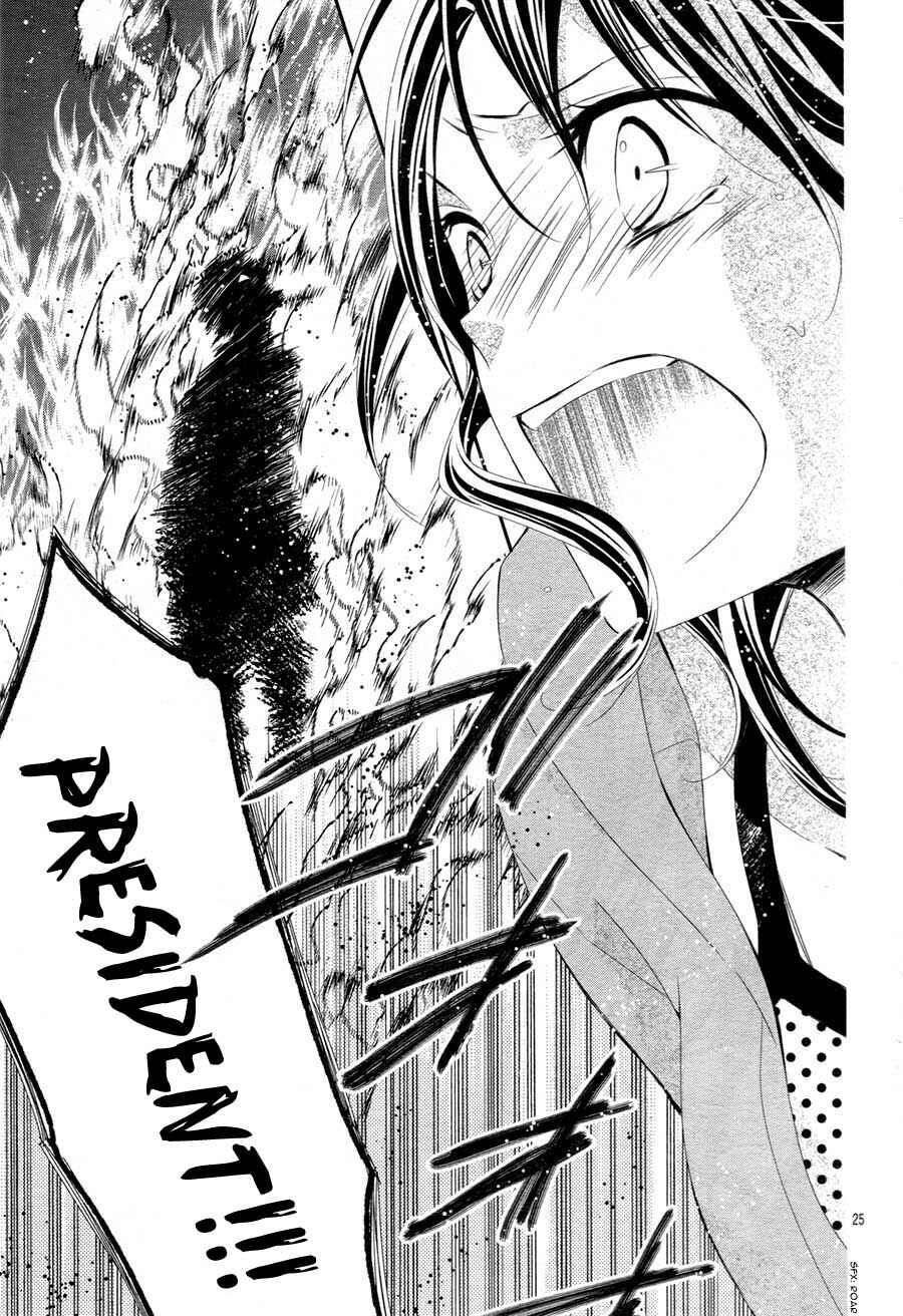 Page 28 Chapter 3 Koi to Kemono to Seitokai