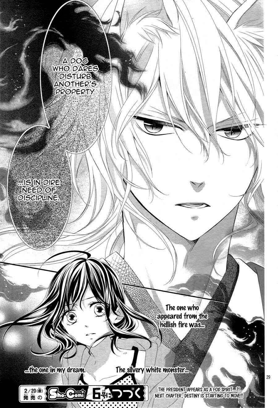 Page 32 Chapter 3 Koi to Kemono to Seitokai