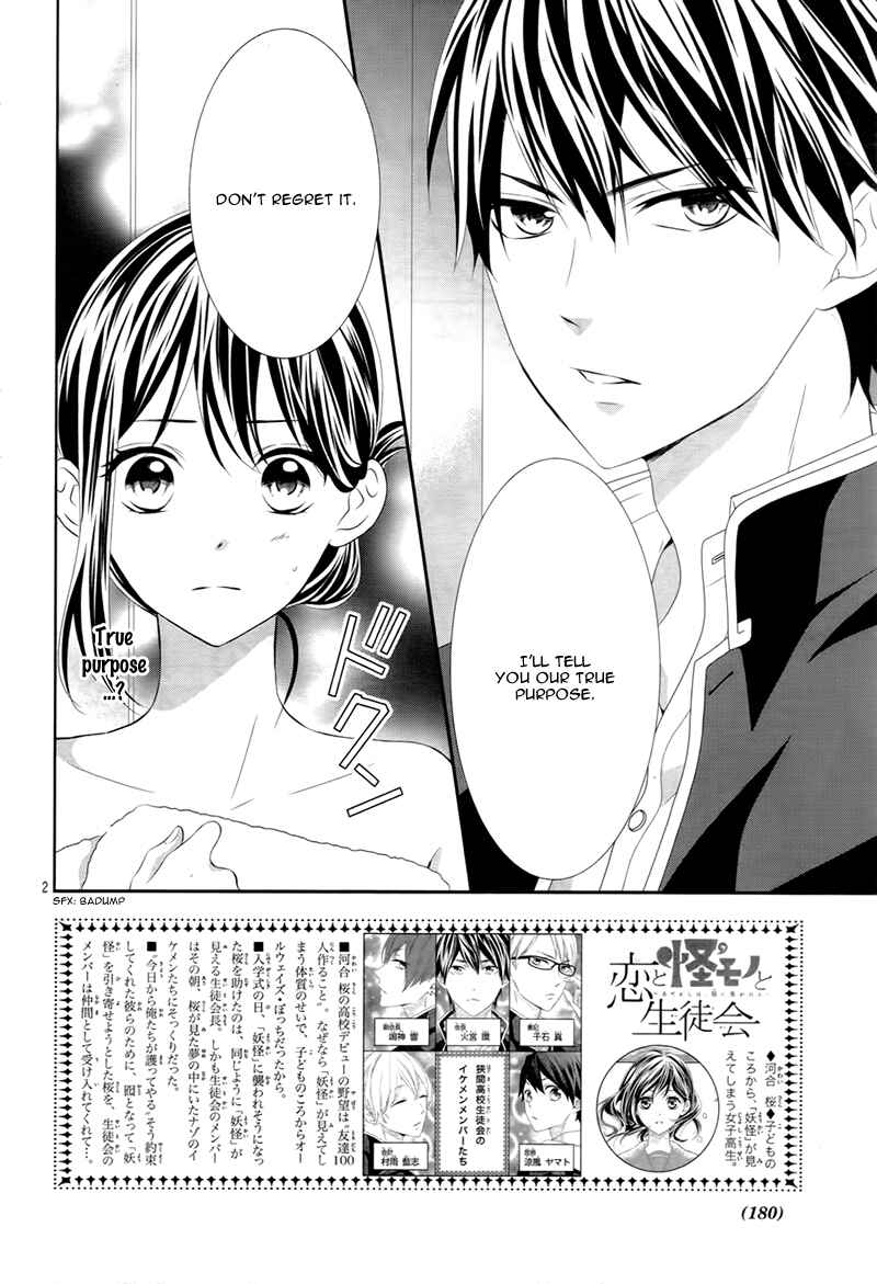 Page 5 Chapter 3 Koi to Kemono to Seitokai