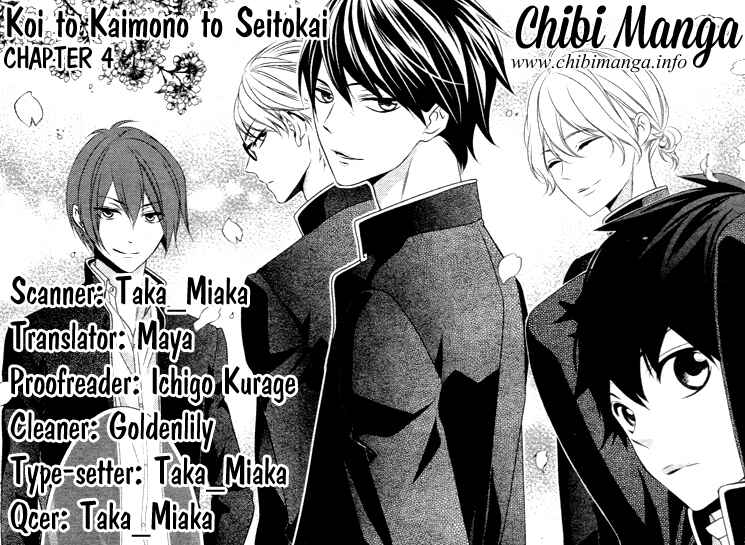 Page 2 Chapter 4 Koi to Kemono to Seitokai