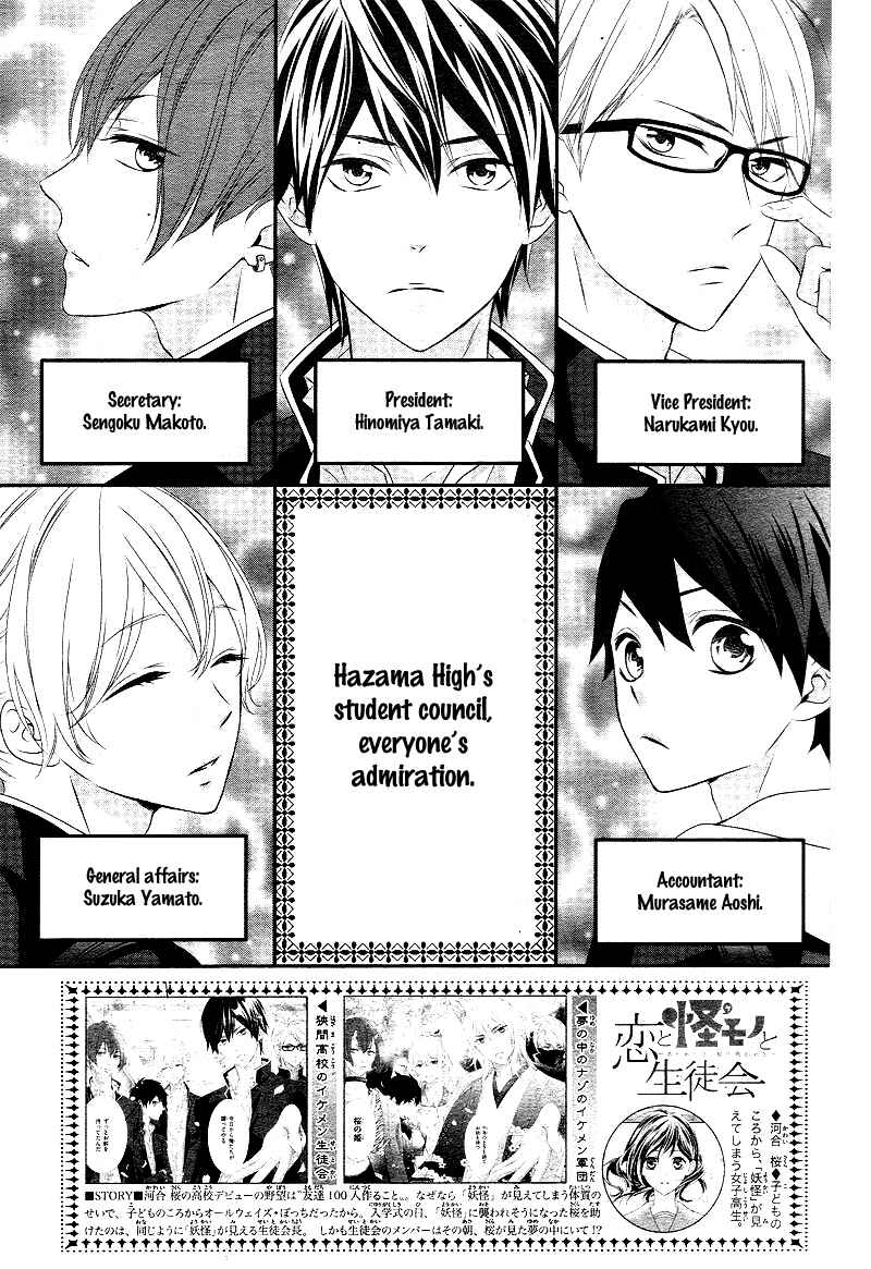 Page 5 Chapter 2 Koi to Kemono to Seitokai