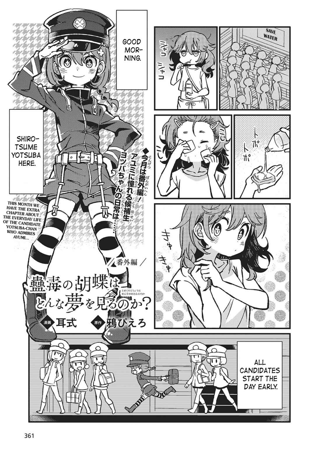 Page 1 Chapter 8.5 Kodoku no Kochou wa Donna Yume wo Miru no ka?
