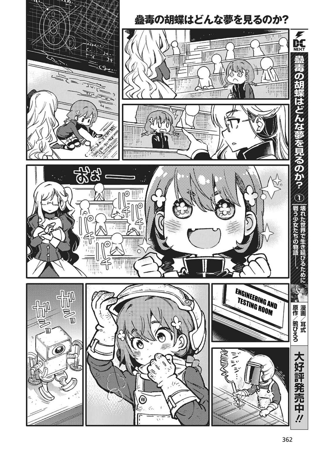 Page 2 Chapter 8.5 Kodoku no Kochou wa Donna Yume wo Miru no ka?