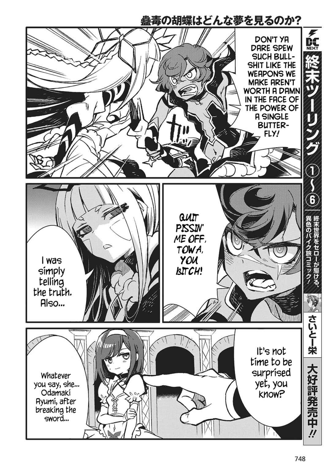 Page 12 Chapter 9 Kodoku no Kochou wa Donna Yume wo Miru no ka?