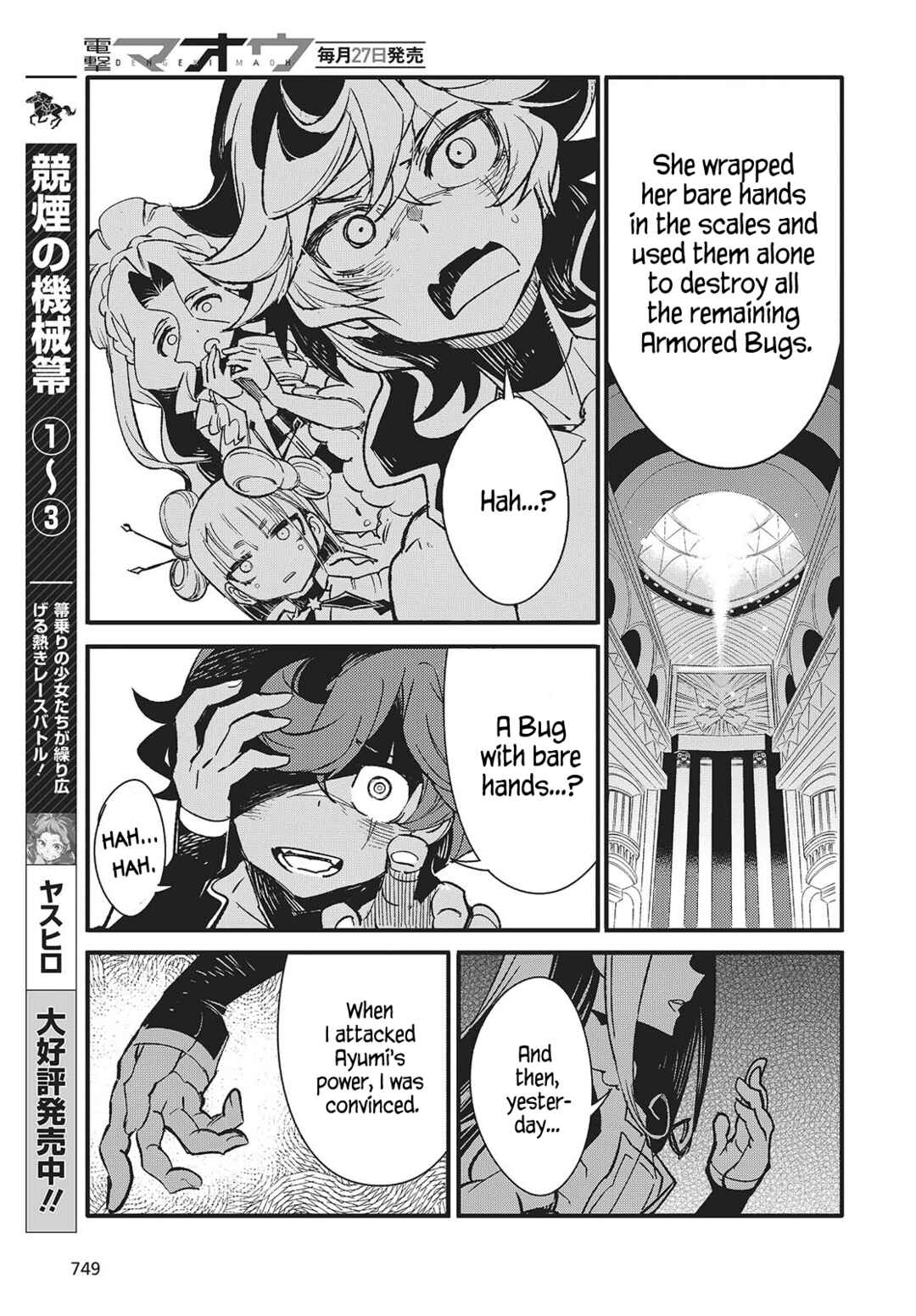 Page 13 Chapter 9 Kodoku no Kochou wa Donna Yume wo Miru no ka?
