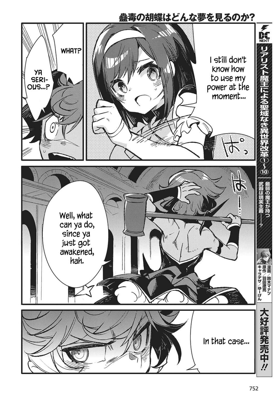 Page 16 Chapter 9 Kodoku no Kochou wa Donna Yume wo Miru no ka?