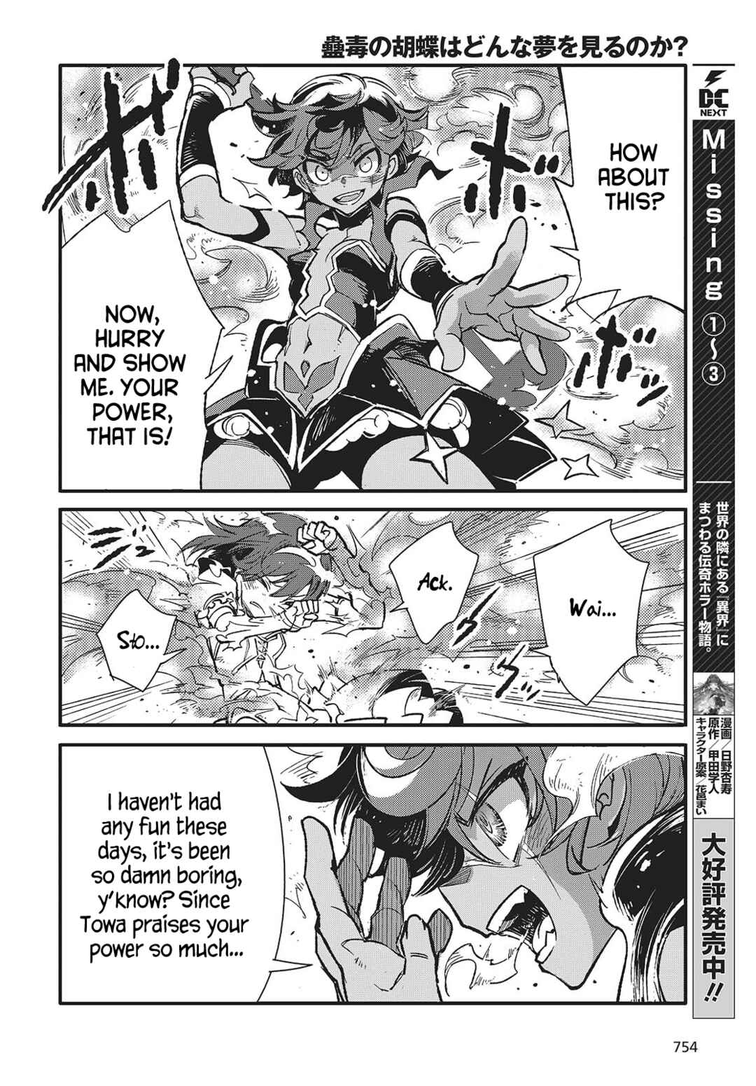 Page 18 Chapter 9 Kodoku no Kochou wa Donna Yume wo Miru no ka?