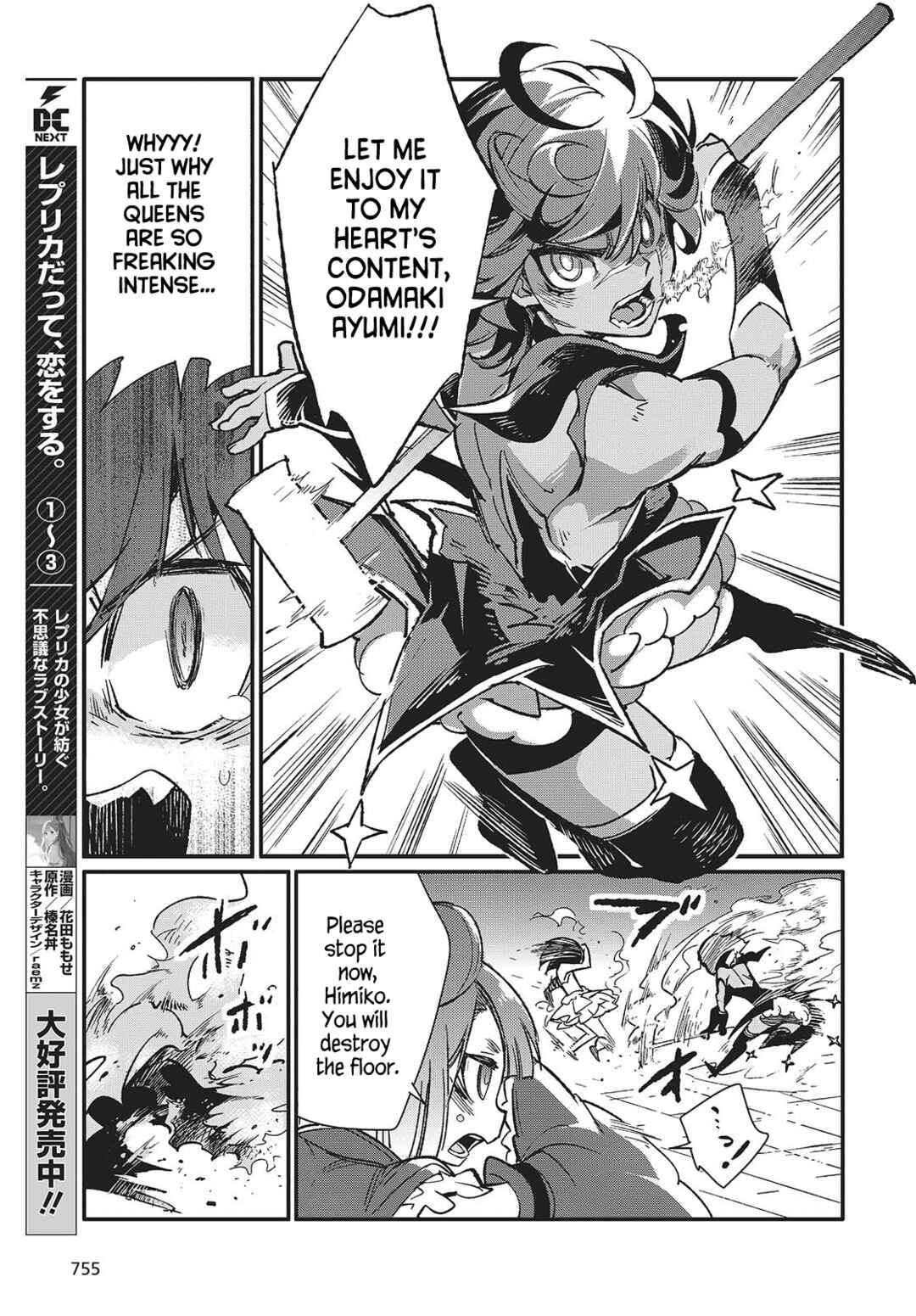 Page 19 Chapter 9 Kodoku no Kochou wa Donna Yume wo Miru no ka?