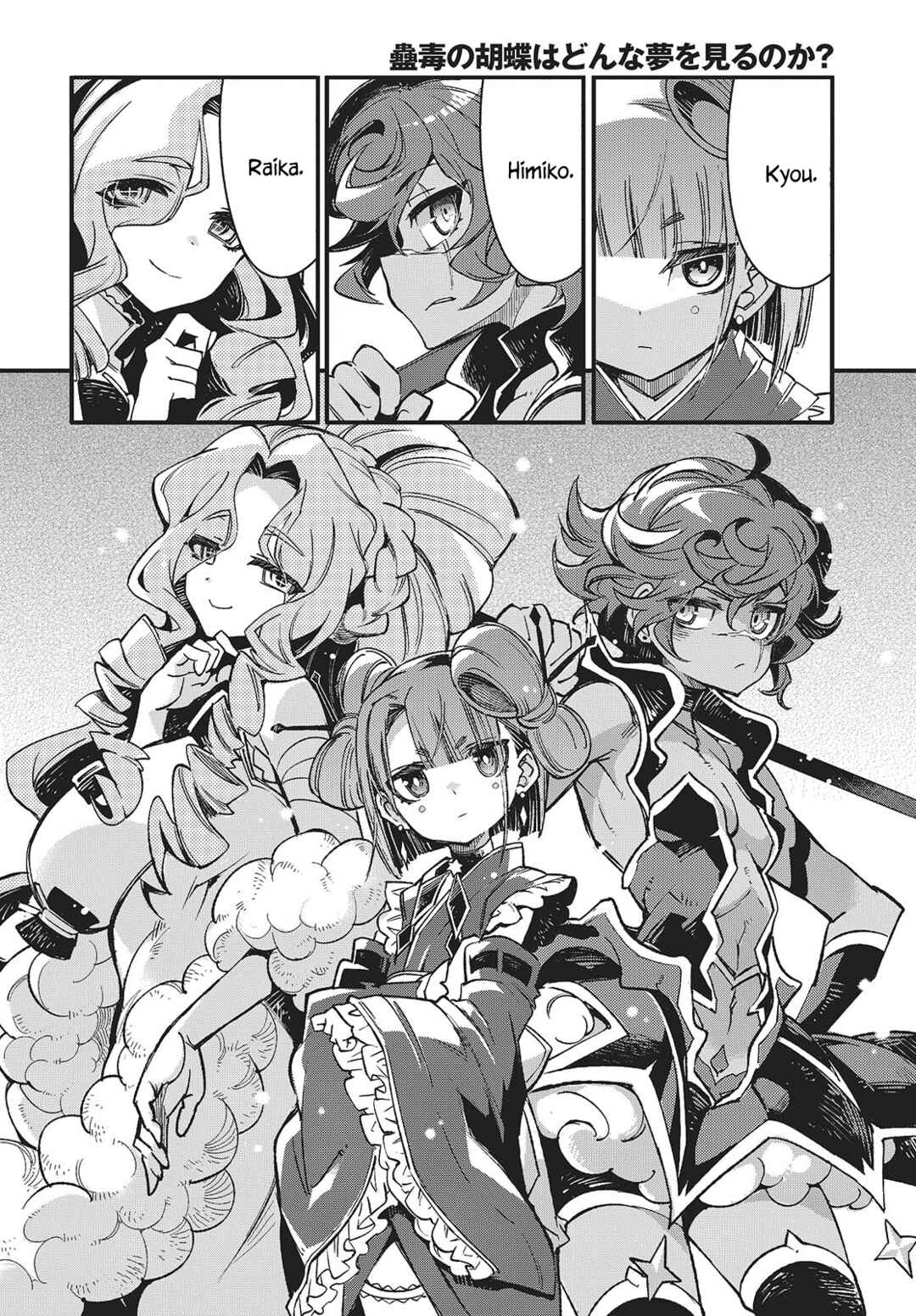 Page 2 Chapter 9 Kodoku no Kochou wa Donna Yume wo Miru no ka?
