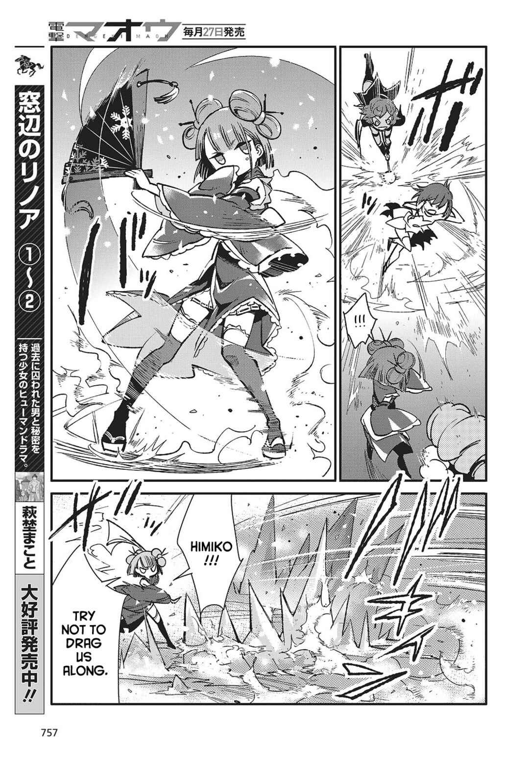 Page 21 Chapter 9 Kodoku no Kochou wa Donna Yume wo Miru no ka?