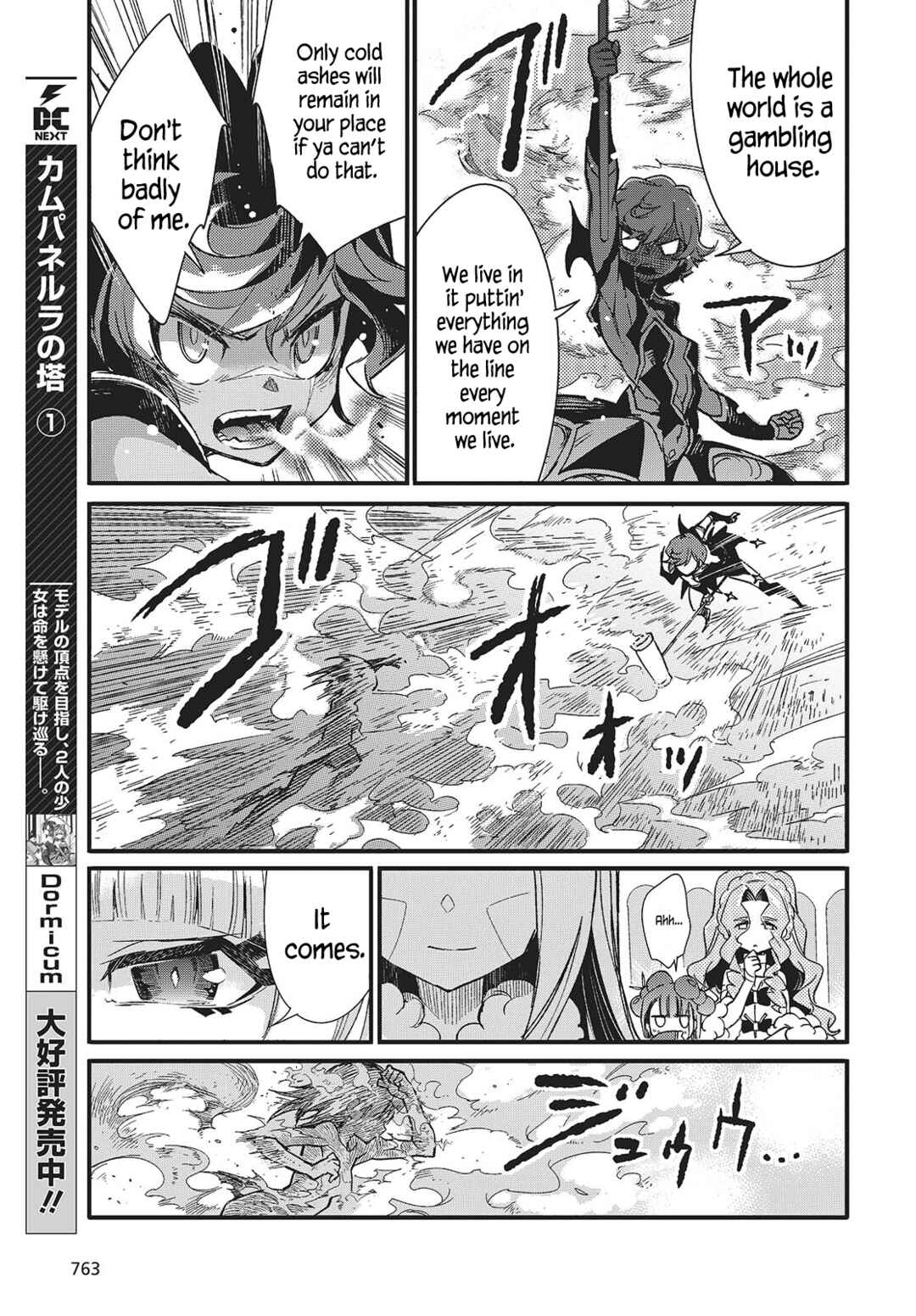 Page 27 Chapter 9 Kodoku no Kochou wa Donna Yume wo Miru no ka?
